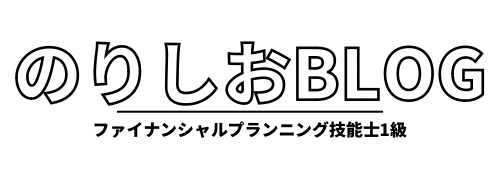 のりしおブログ